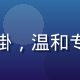林志远博士头像，中年男性，白大褂，温和专业的表情，两性健康领域权威专家