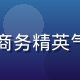 用户刘先生头像，45岁男性，商务精英气质，来自深圳的性福宝长期用户